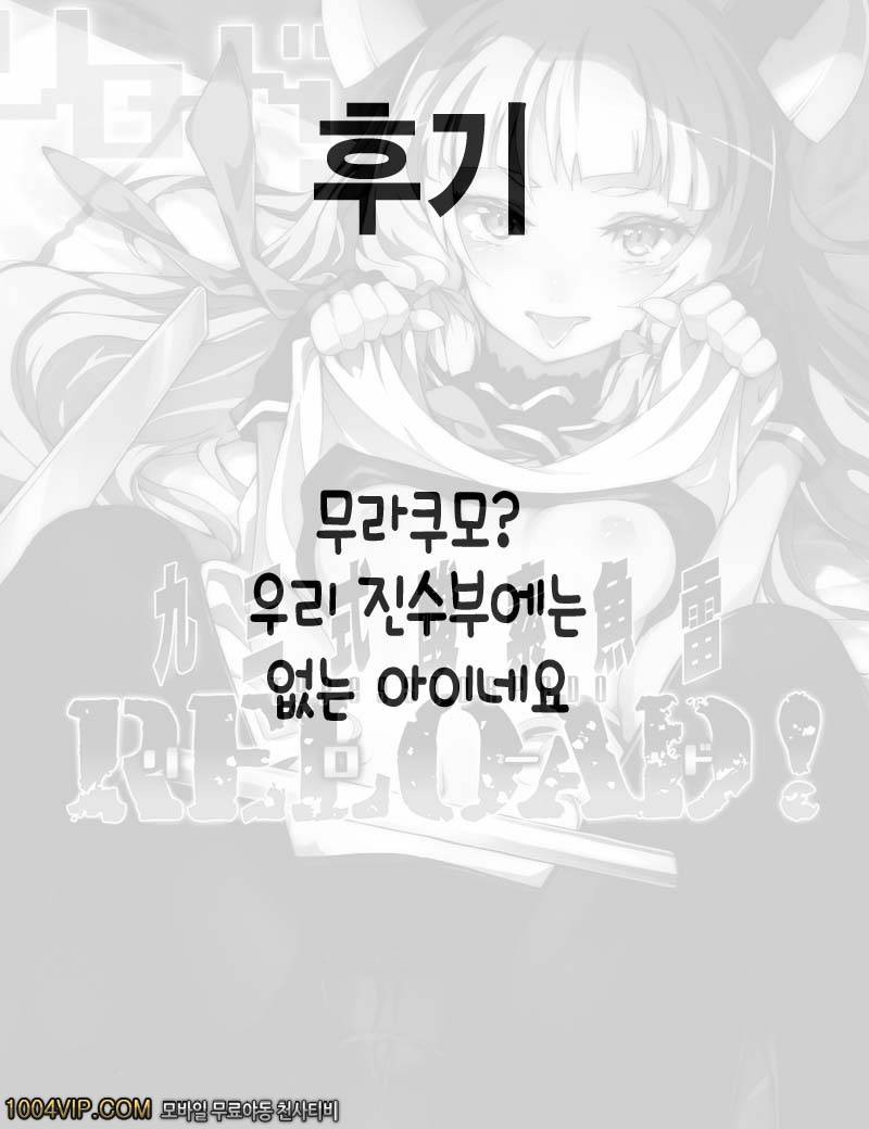 93식 산소 어뢰_by 망가 이미지 #25