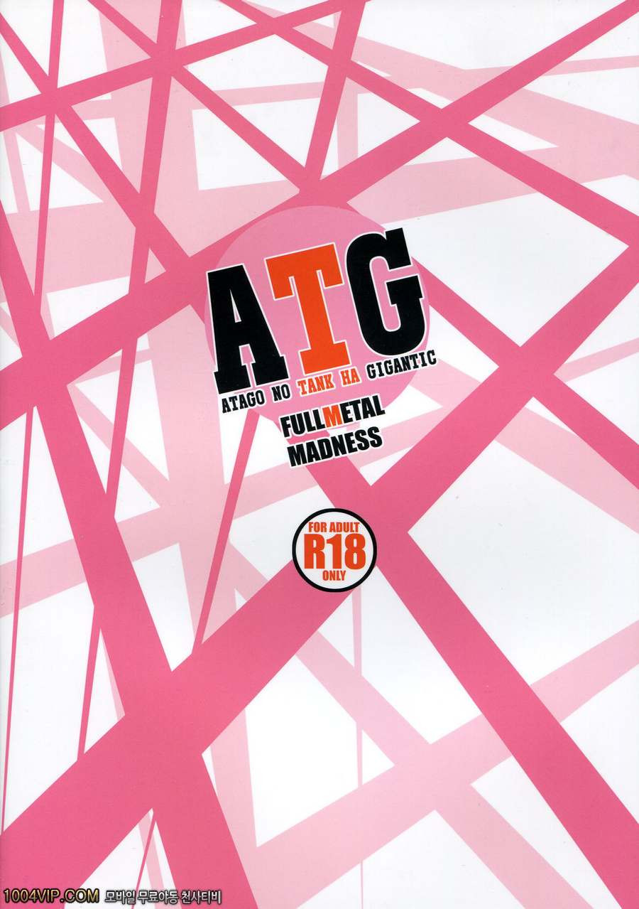 ATG [FULLMETAL MADNESS (Asahi)]_by 망가 이미지 #2