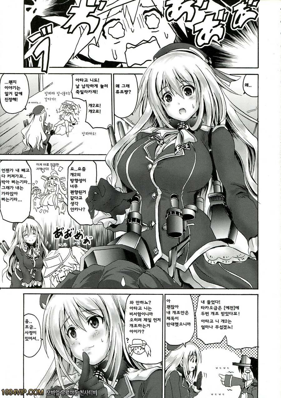 ATG [FULLMETAL MADNESS (Asahi)]_by 망가 이미지 #3