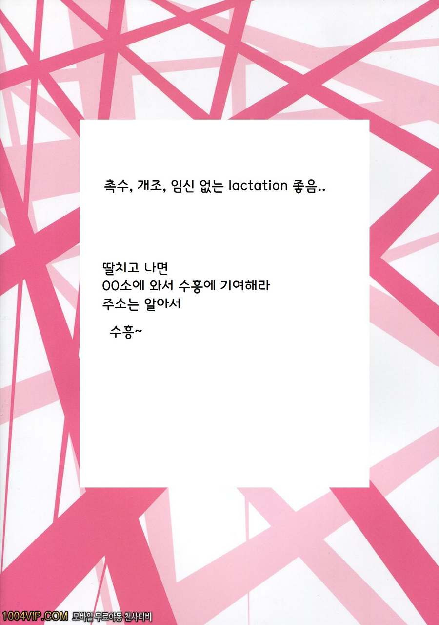 ATG [FULLMETAL MADNESS (Asahi)]_by 망가 이미지 #27