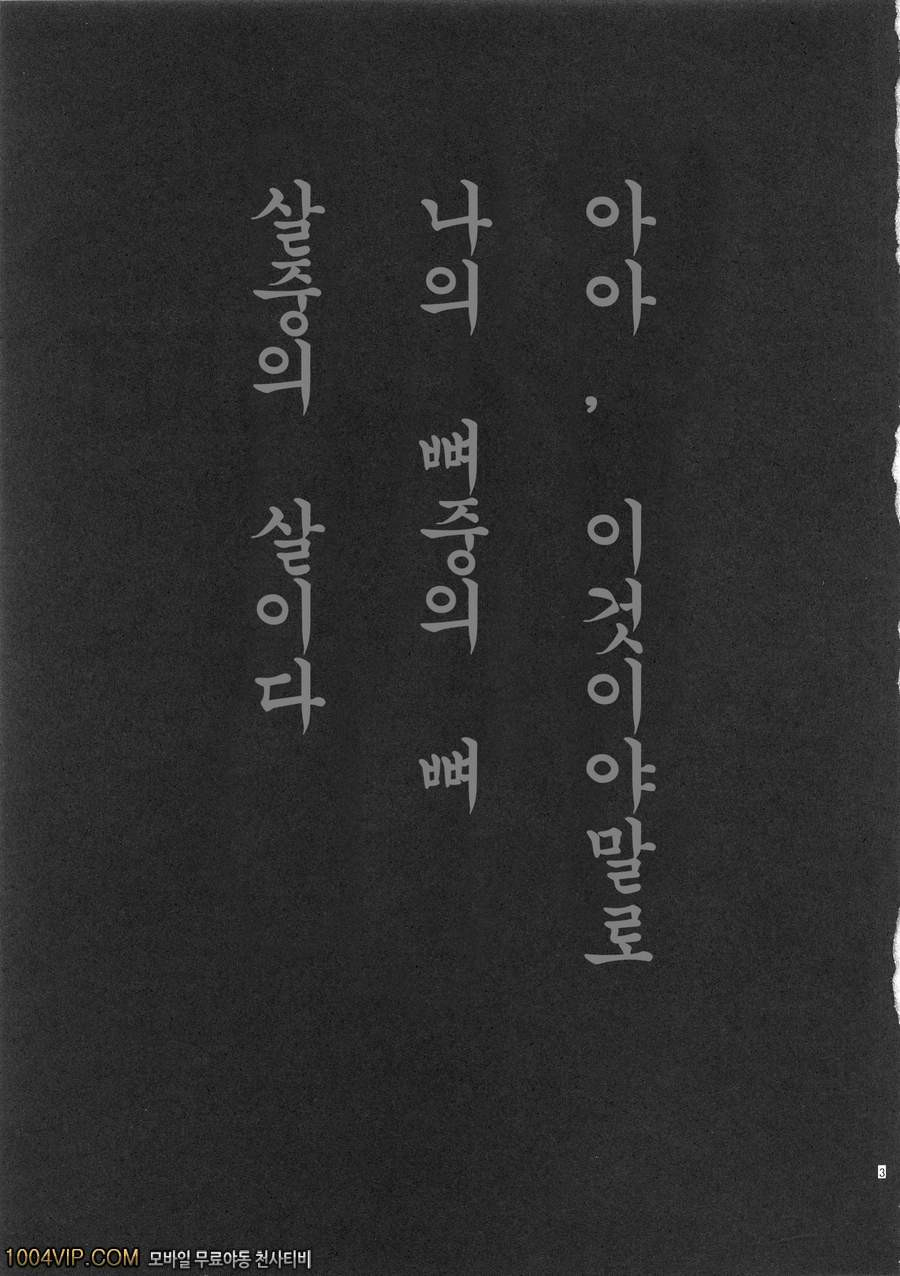 할로우 아타락시아_by 망가 이미지 #3