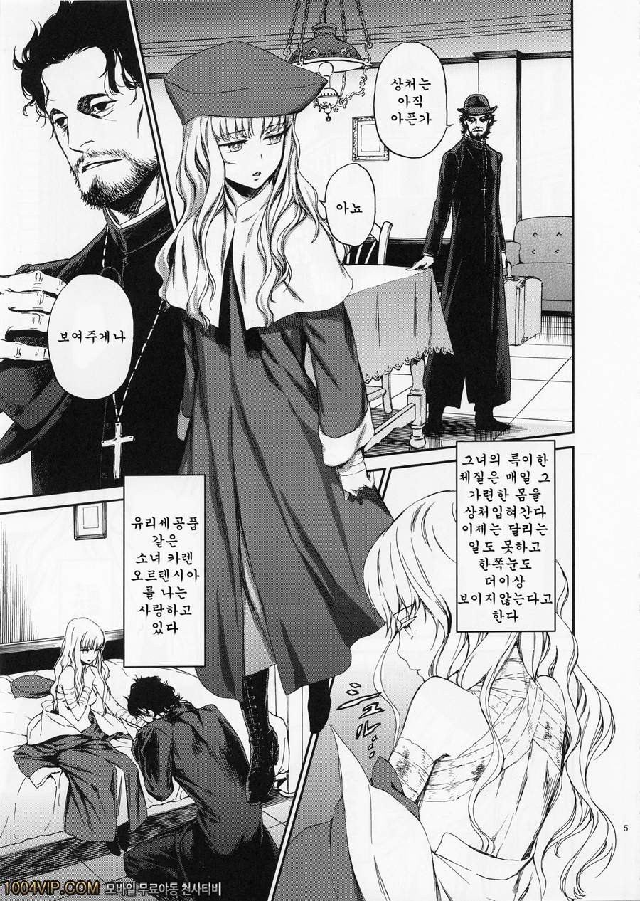 할로우 아타락시아_by 망가 이미지 #5