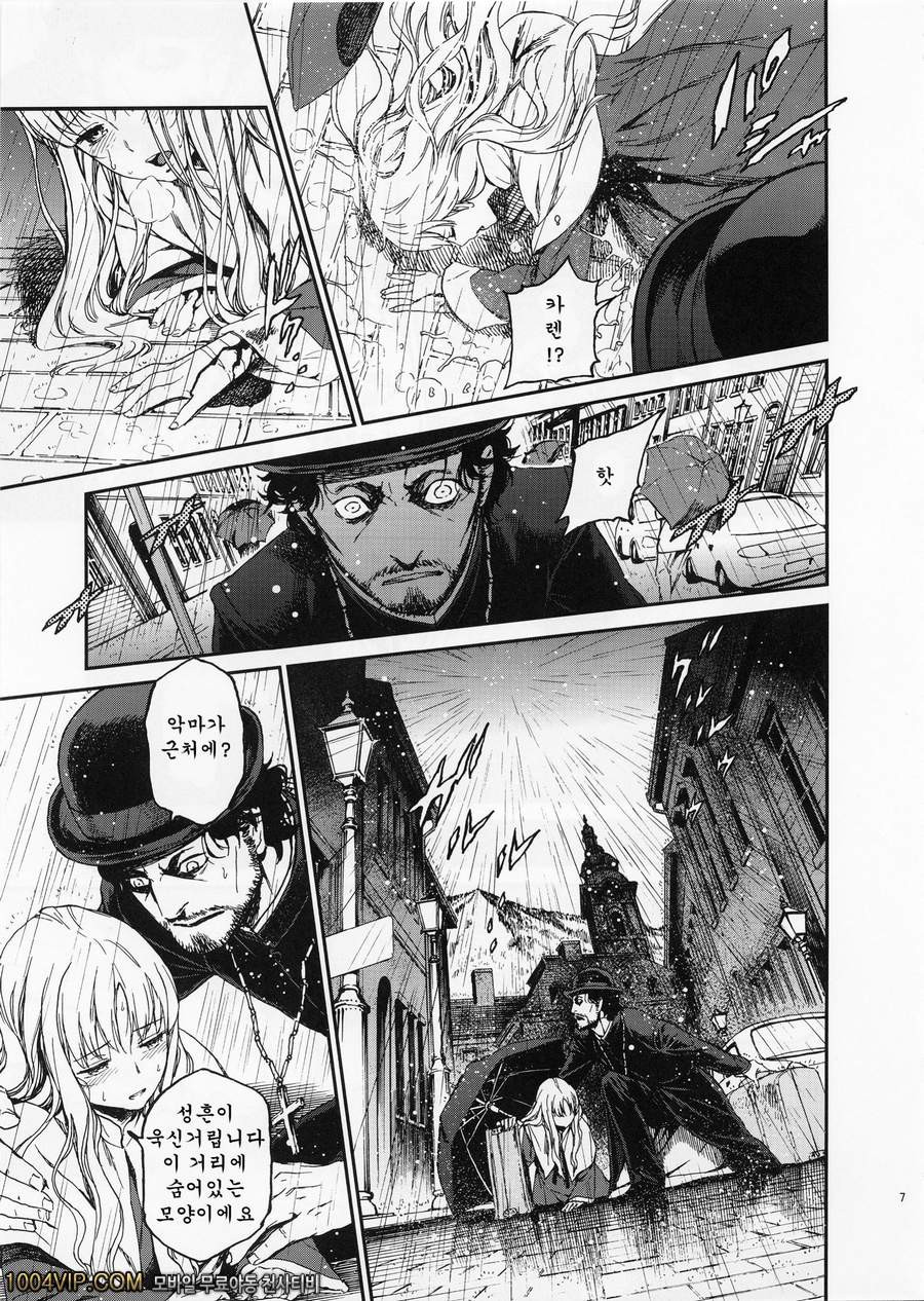 할로우 아타락시아_by 망가 이미지 #7