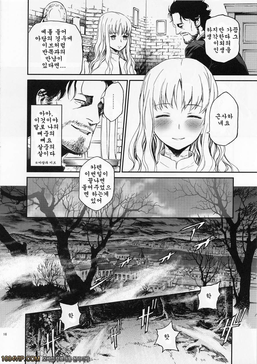 할로우 아타락시아_by 망가 이미지 #16