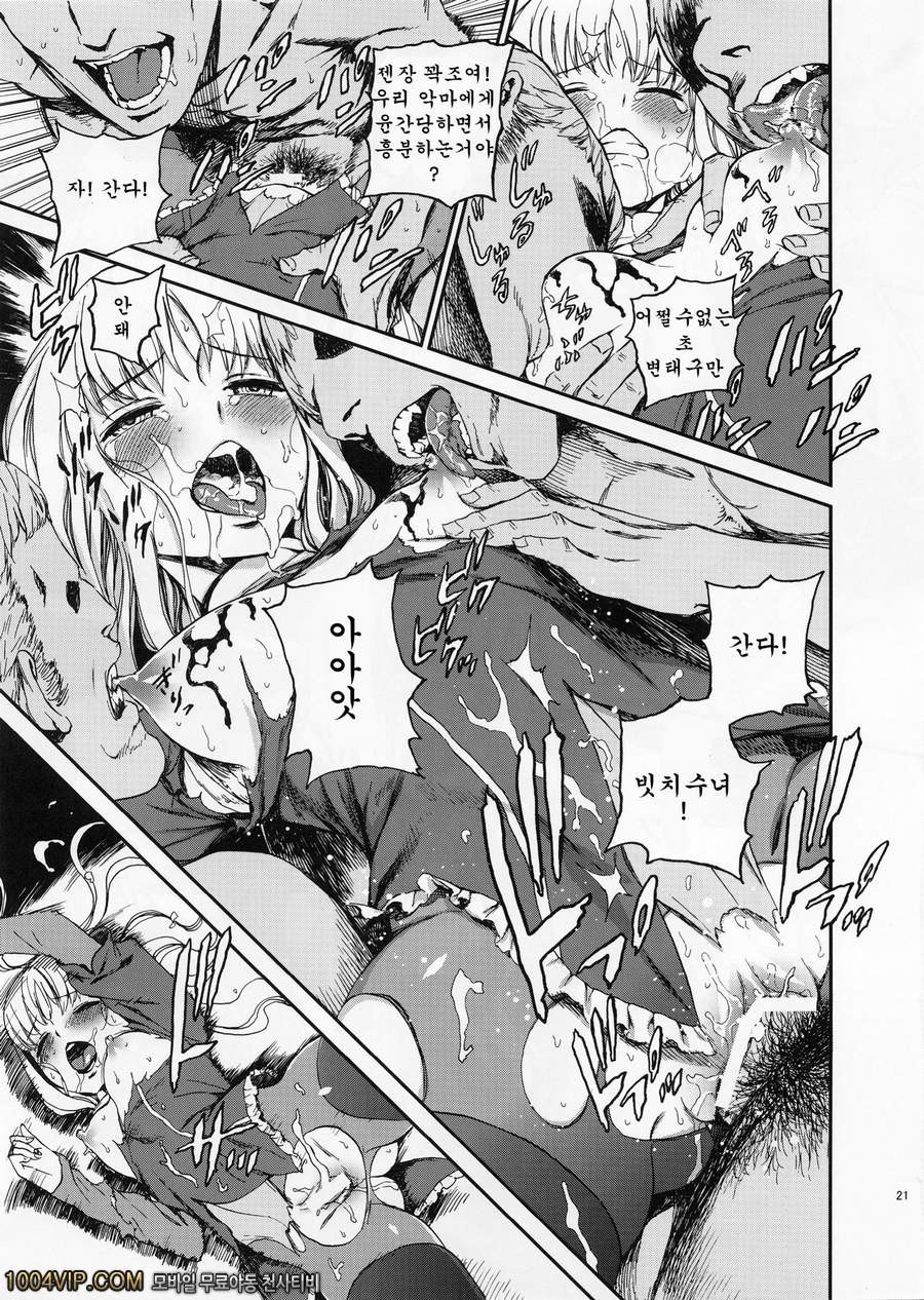 할로우 아타락시아_by 망가 이미지 #21