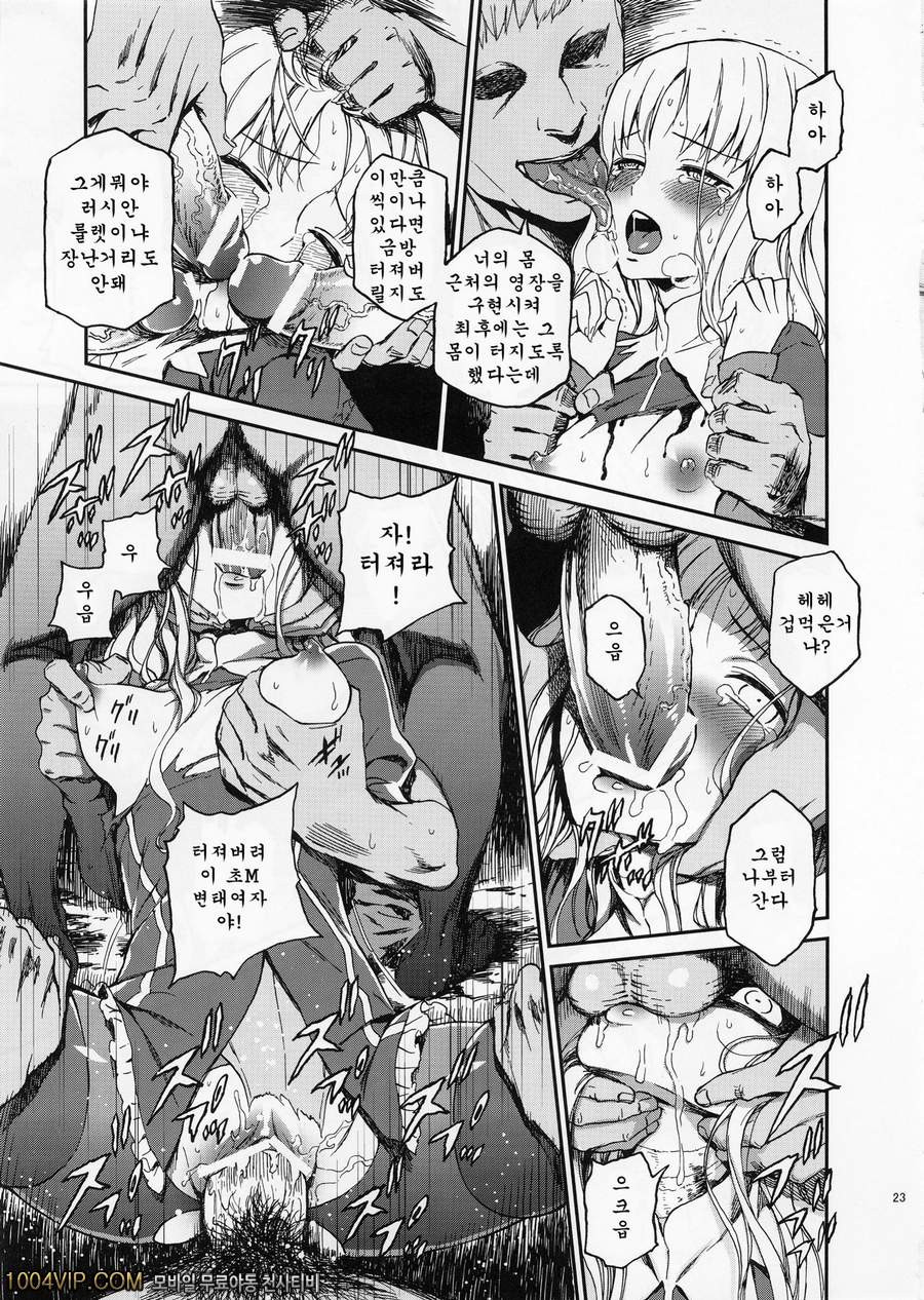 할로우 아타락시아_by 망가 이미지 #23