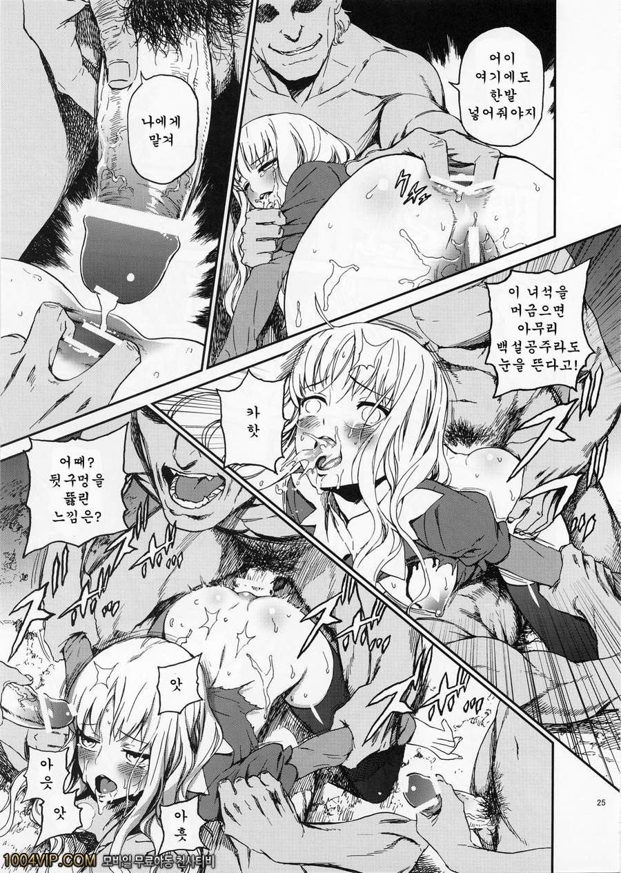 할로우 아타락시아_by 망가 이미지 #25