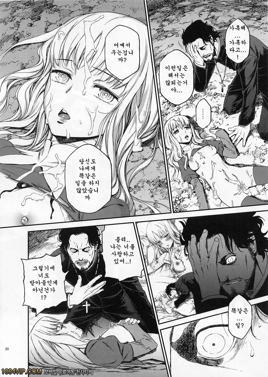 할로우 아타락시아_by 망가 이미지 #30