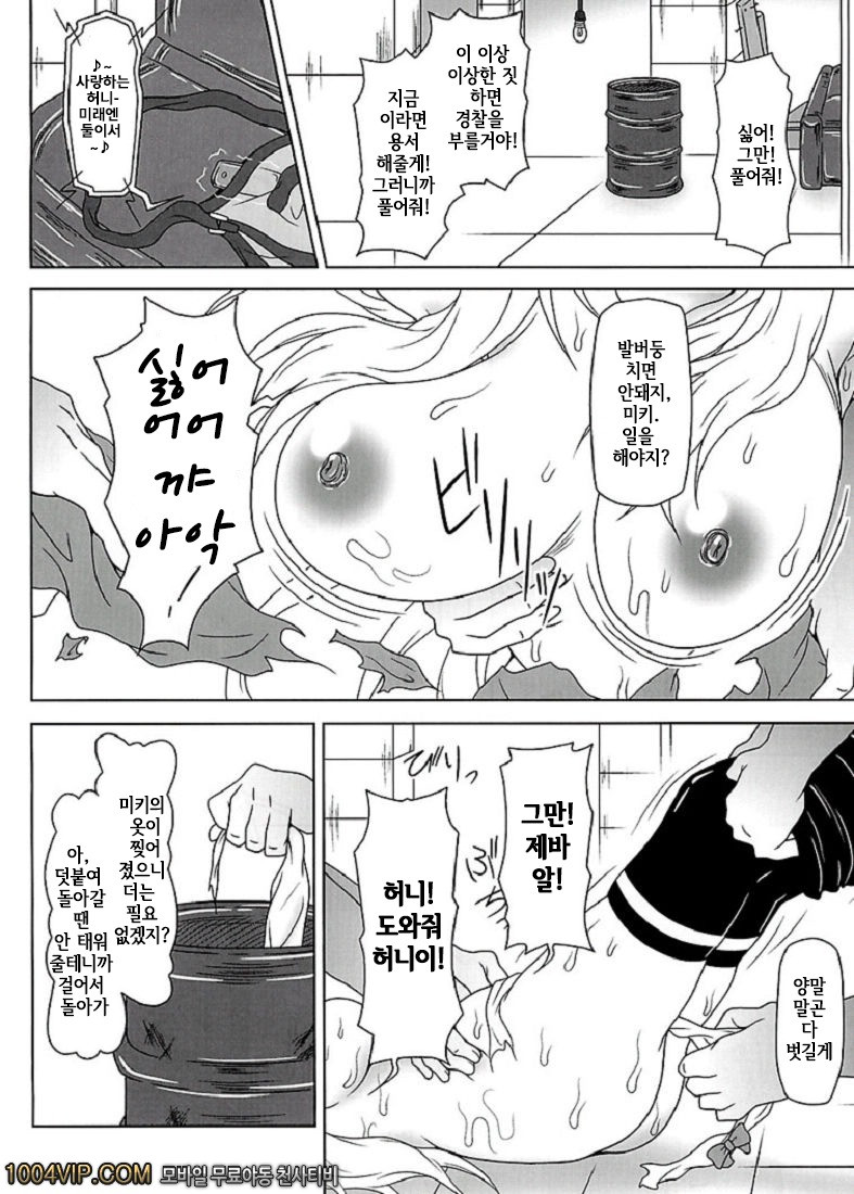 bodend!_by 망가 이미지 #6