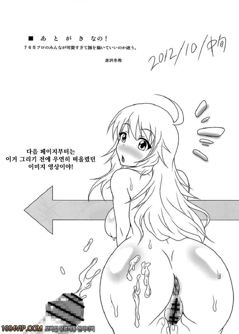 bodend!_by 망가 이미지 #22