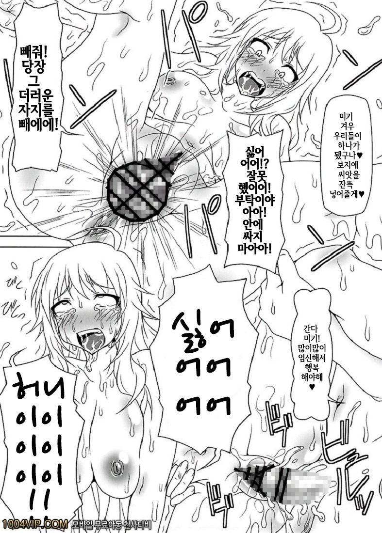 bodend!_by 망가 이미지 #25