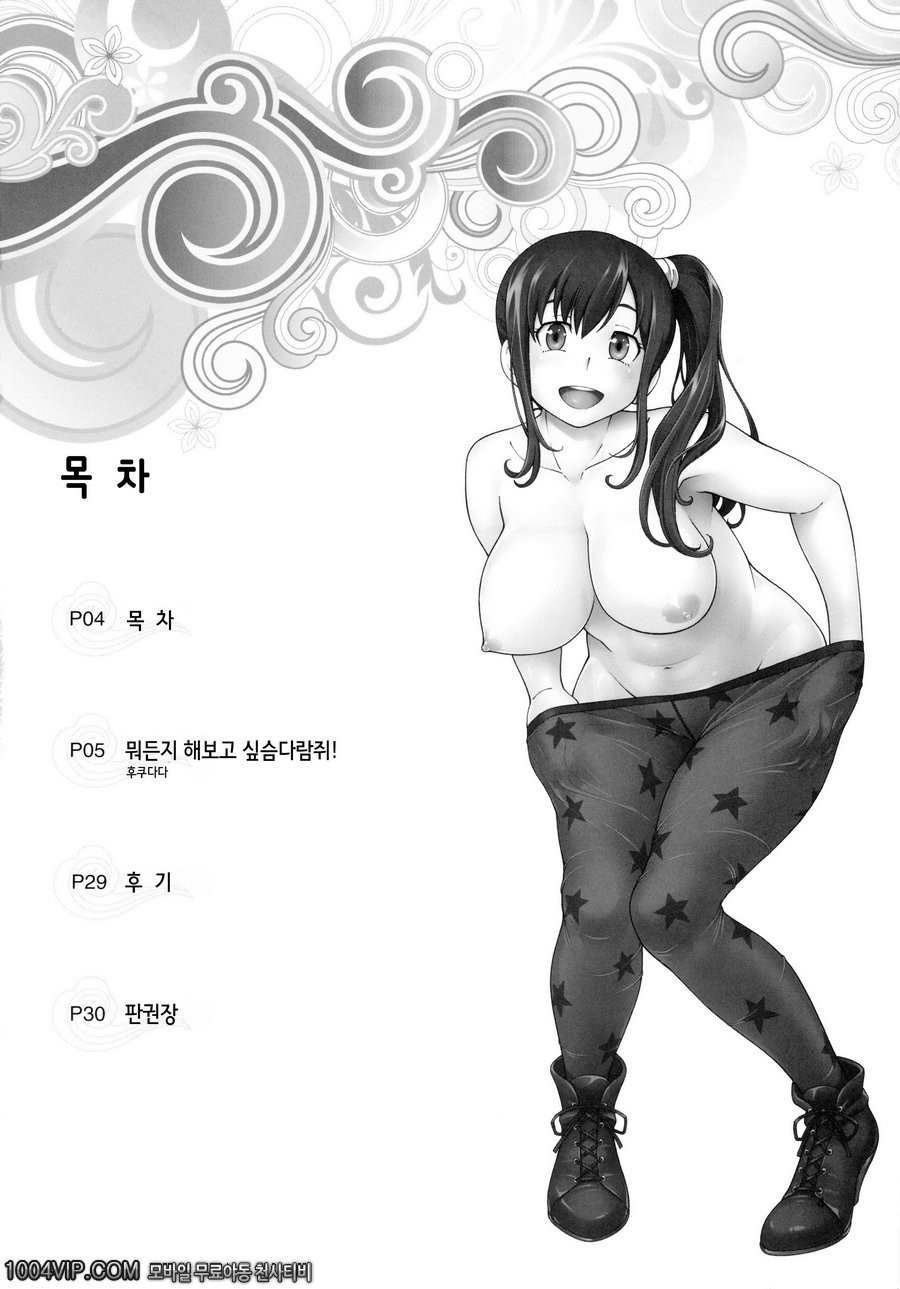 도리바코_by 망가 이미지 #5