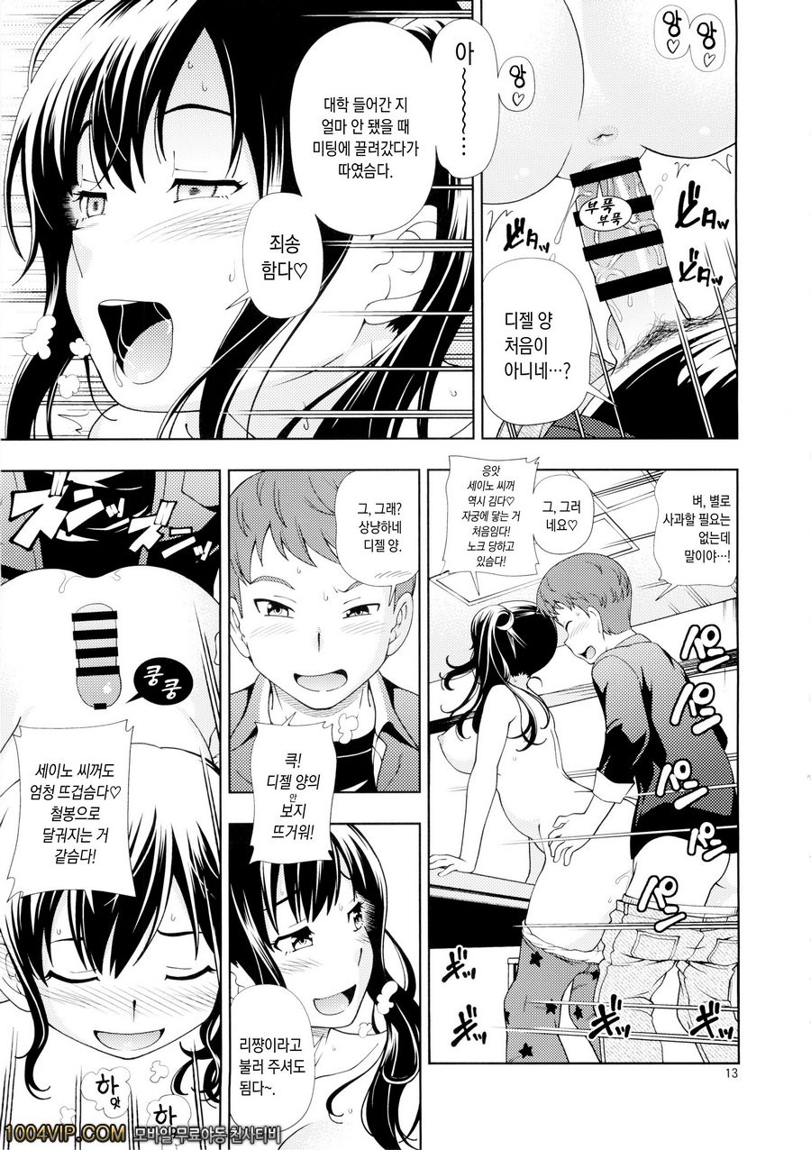 도리바코_by 망가 이미지 #14