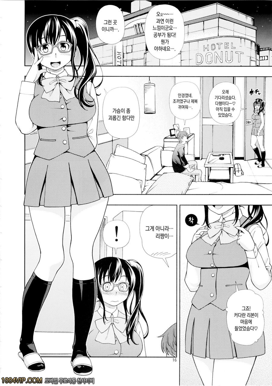 도리바코_by 망가 이미지 #17