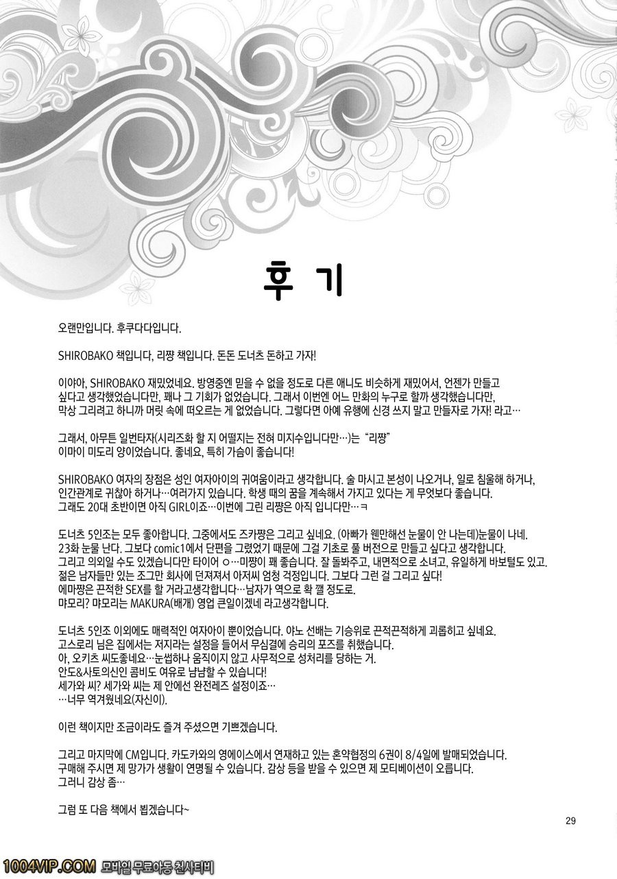 도리바코_by 망가 이미지 #29
