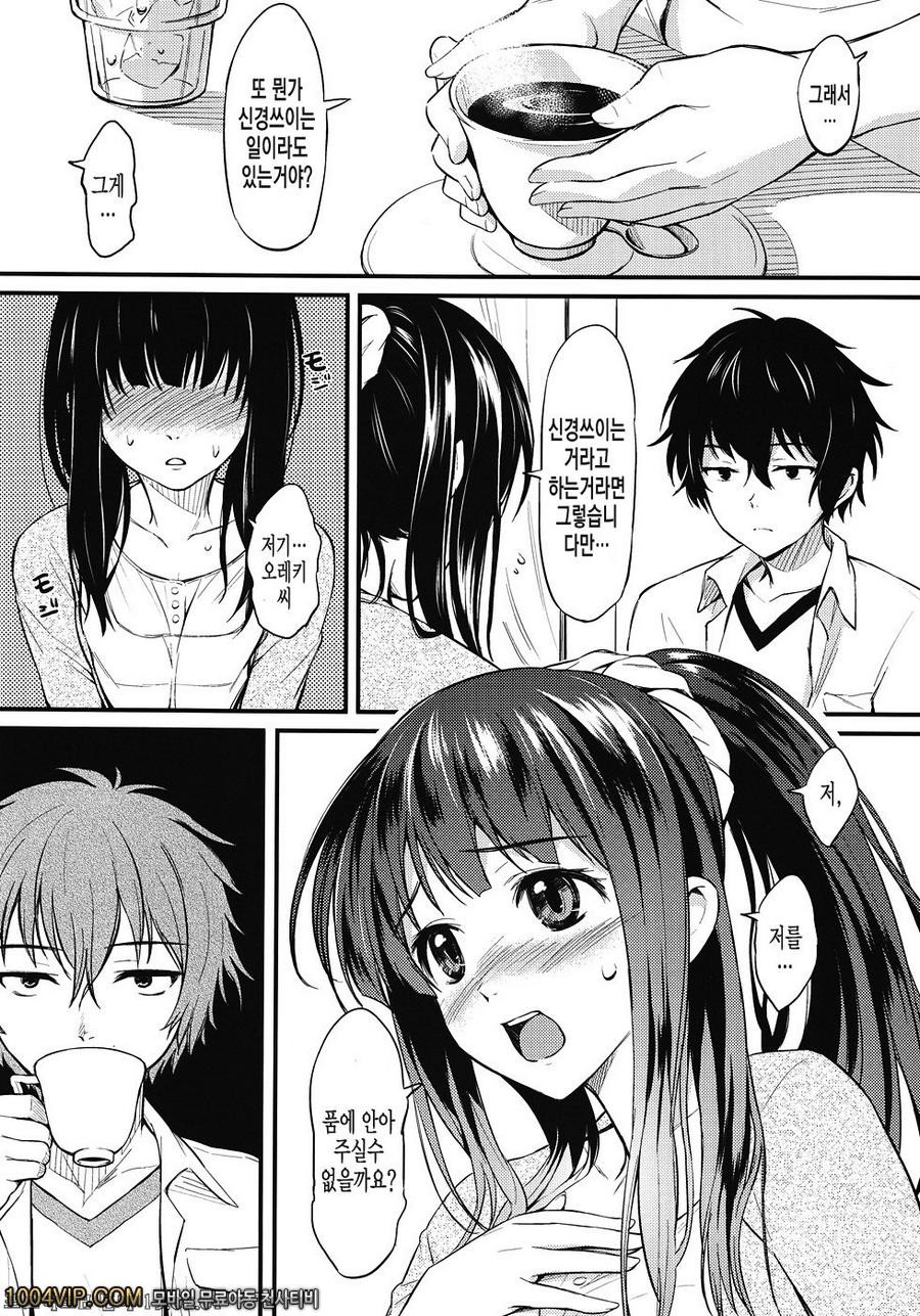 고전부 소녀_by 망가 이미지 #10