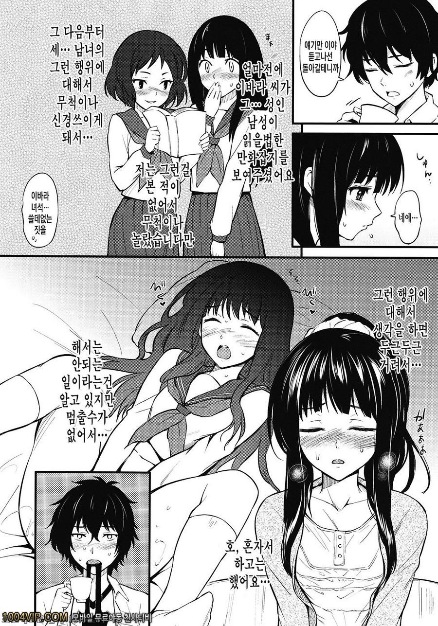 고전부 소녀_by 망가 이미지 #12