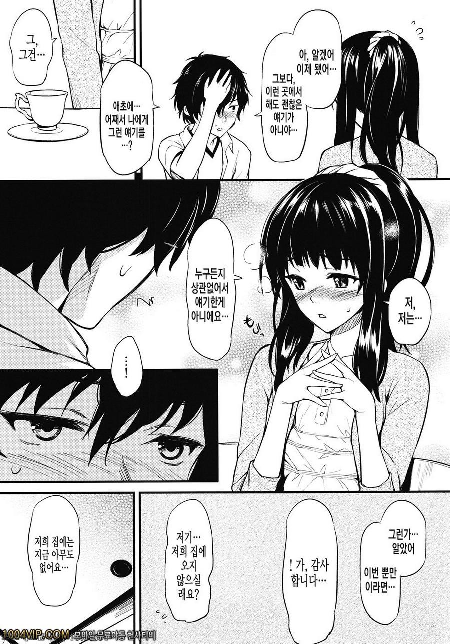 고전부 소녀_by 망가 이미지 #13