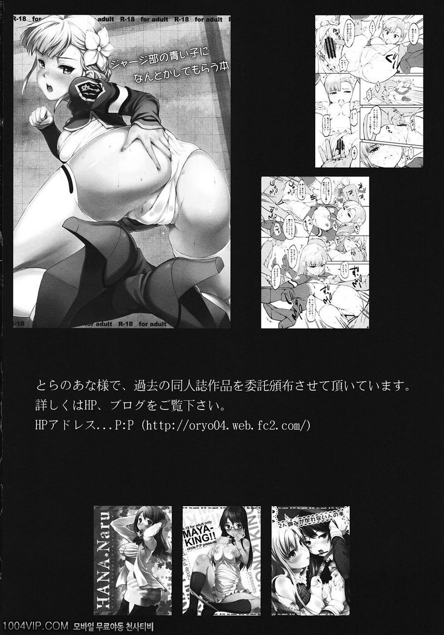 고전부 소녀_by 망가 이미지 #25