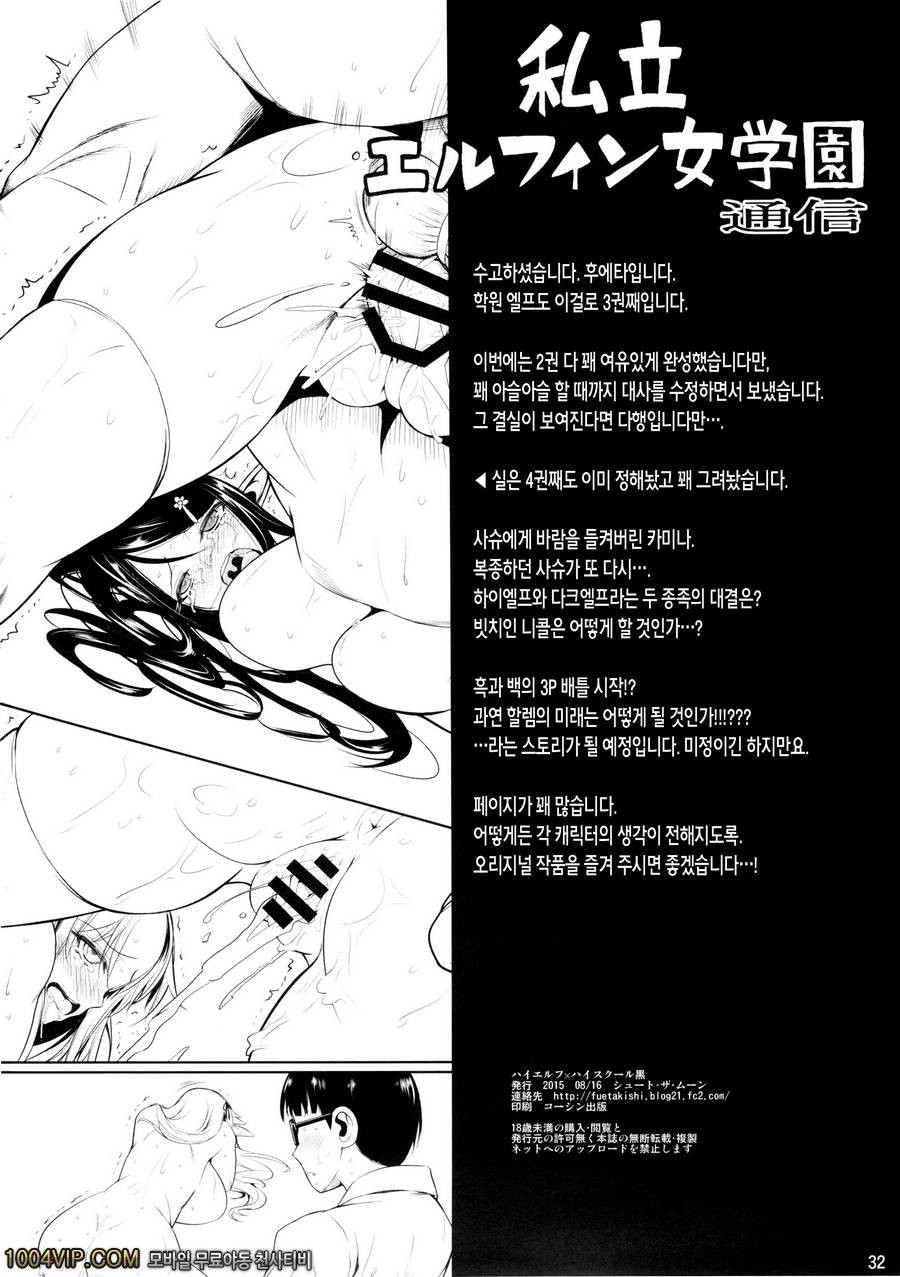 하이엘프 X흑 하이스쿨_by 망가 이미지 #33