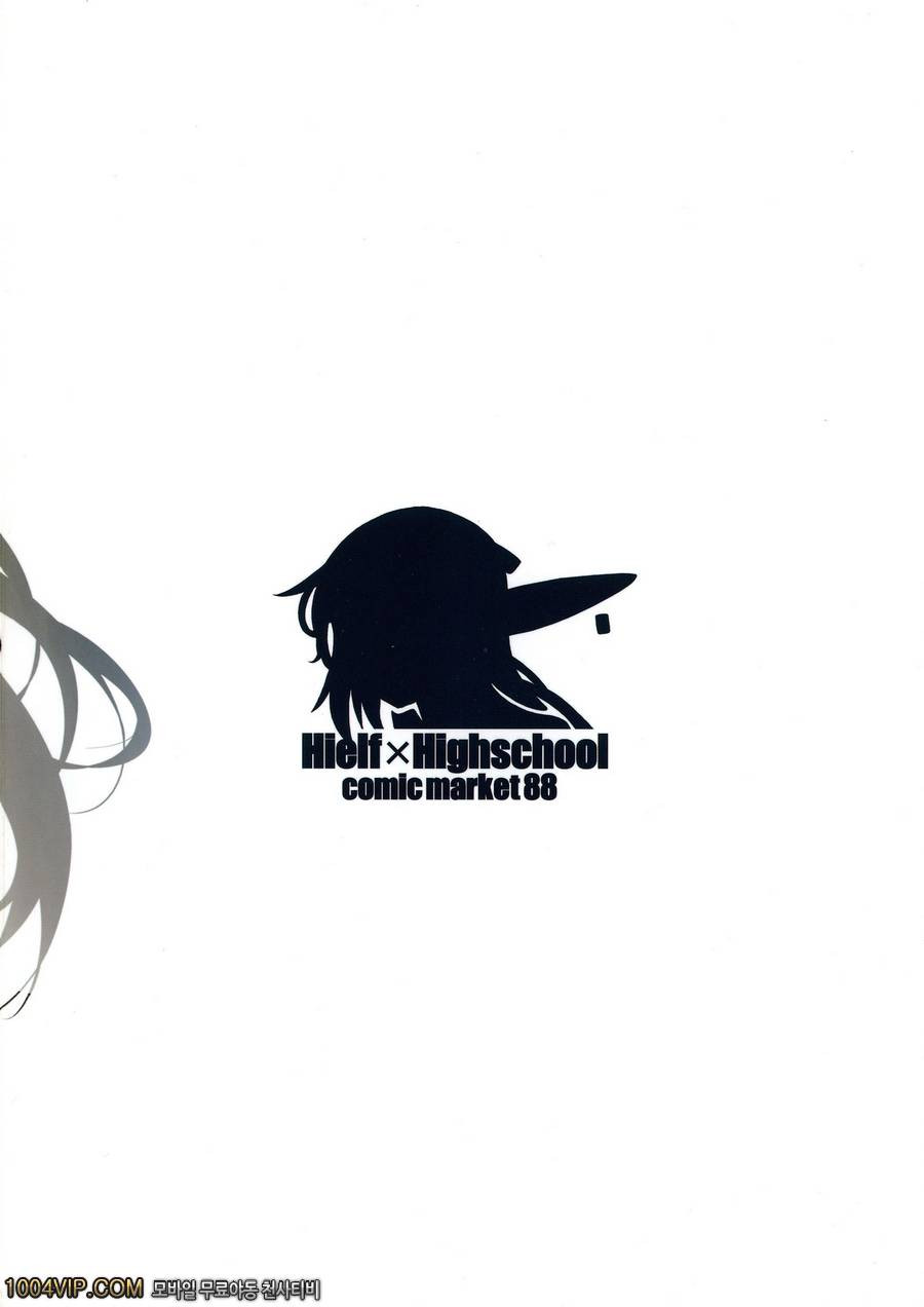 하이엘프 X흑 하이스쿨_by 망가 이미지 #34