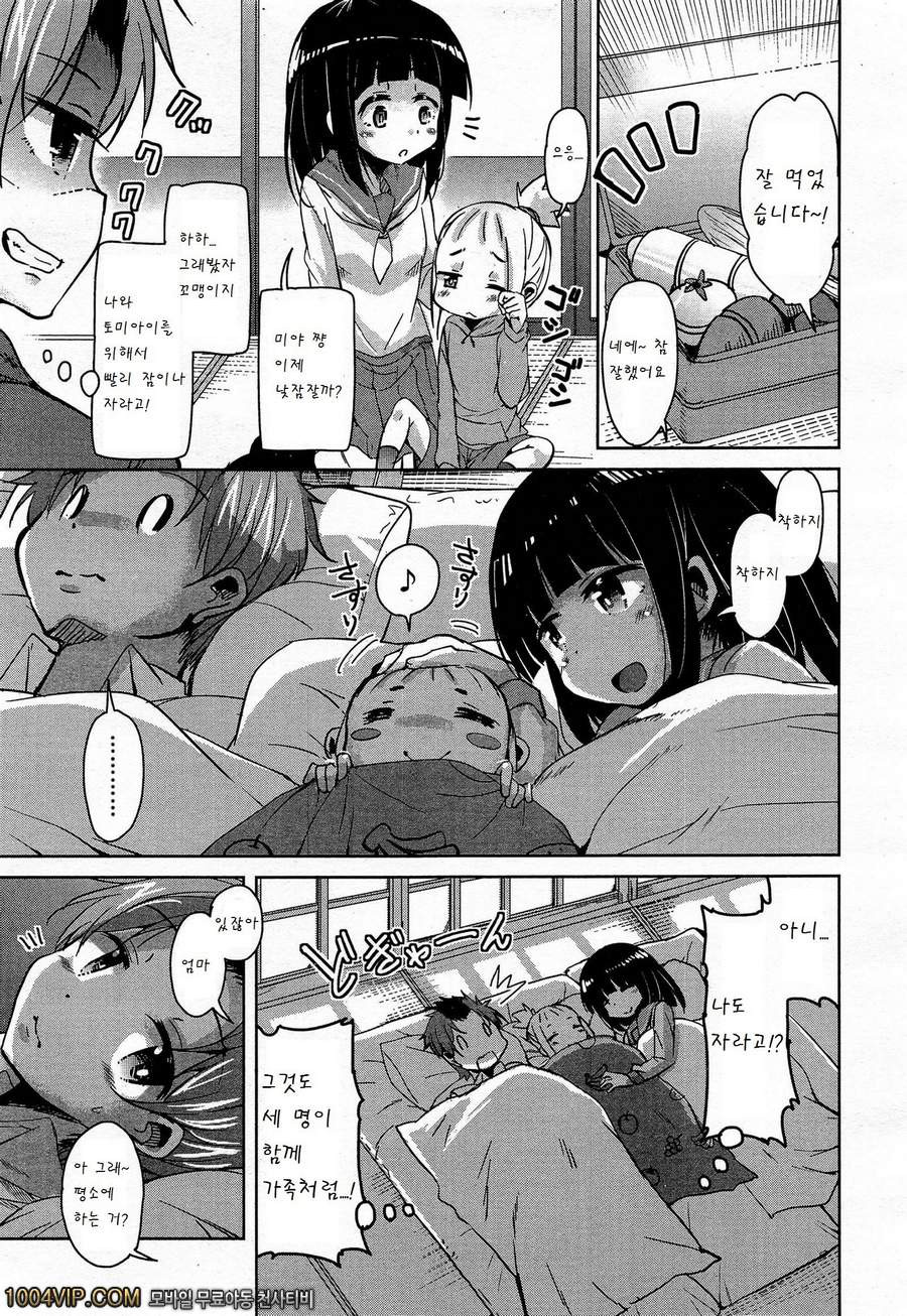 Hazimete no papa_by 망가 이미지 #3