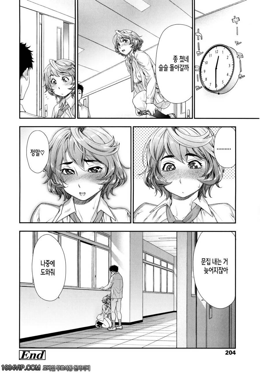 빨리 싸내줘_by 망가 이미지 #20