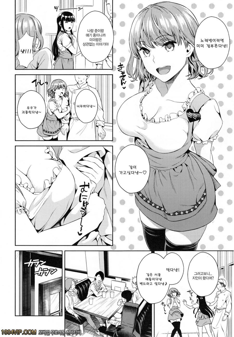 Hameai Pink_by 망가 이미지 #4