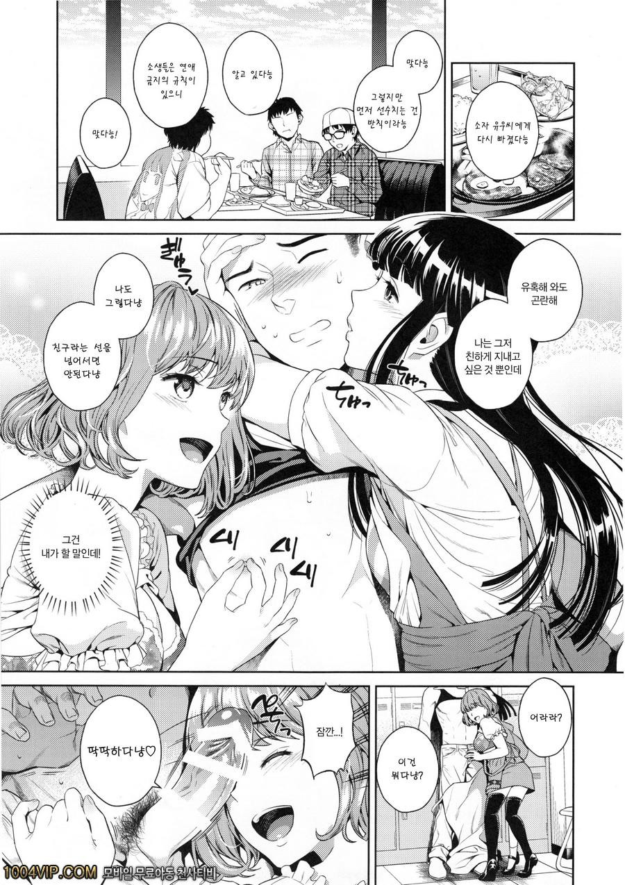 Hameai Pink_by 망가 이미지 #9