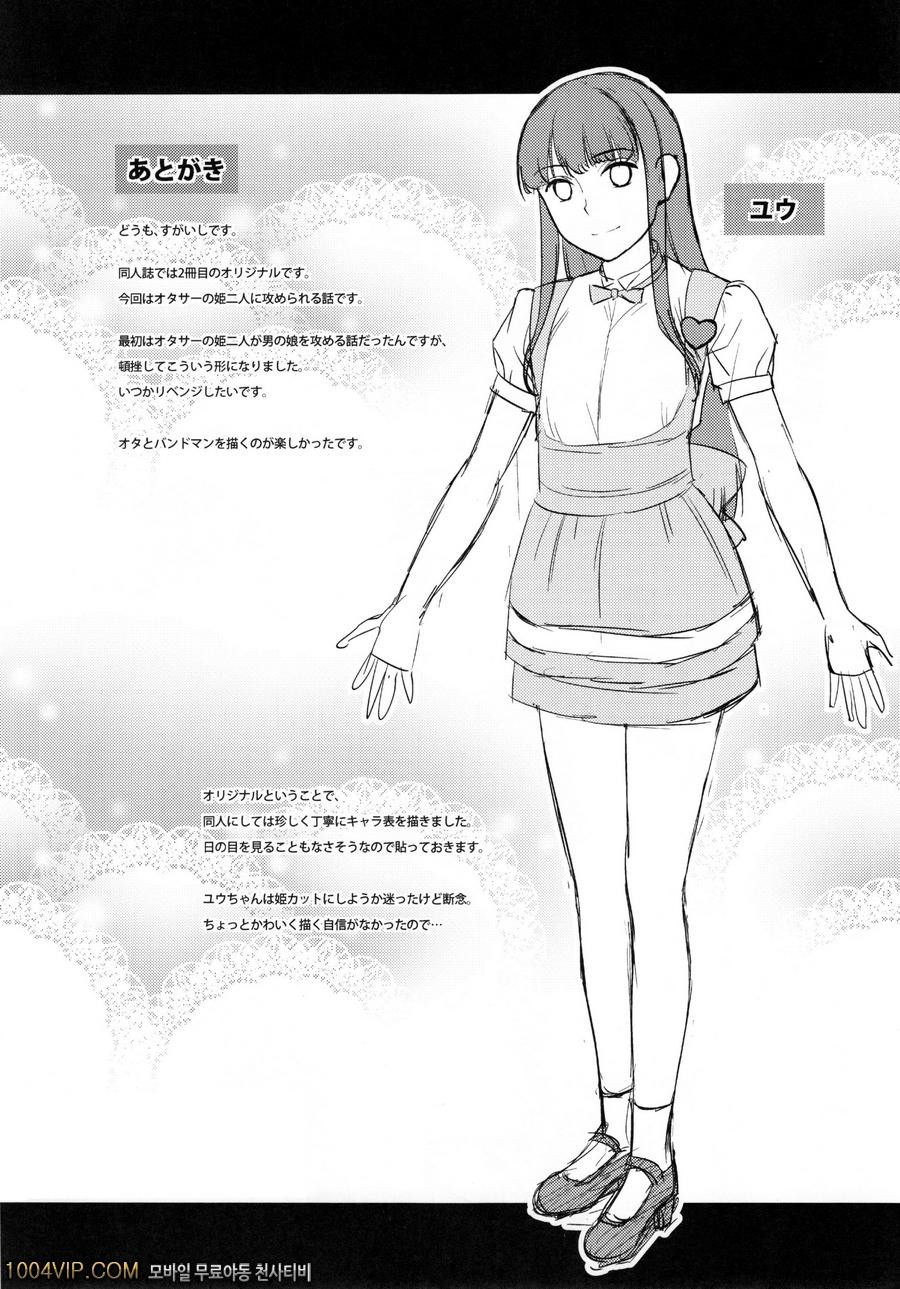 Hameai Pink_by 망가 이미지 #20