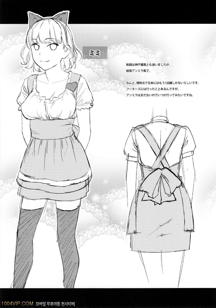 Hameai Pink_by 망가 이미지 #21