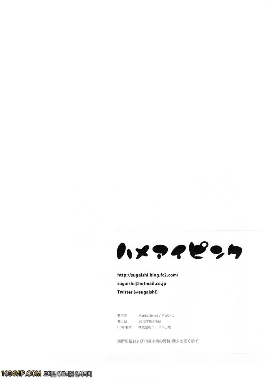 Hameai Pink_by 망가 이미지 #22