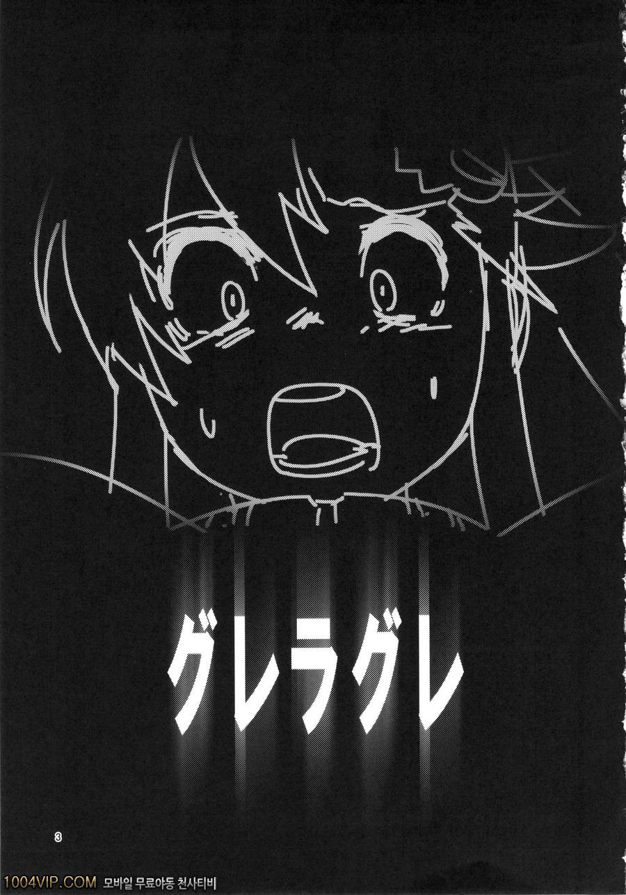 Gurre La Gurre_by 망가 이미지 #2