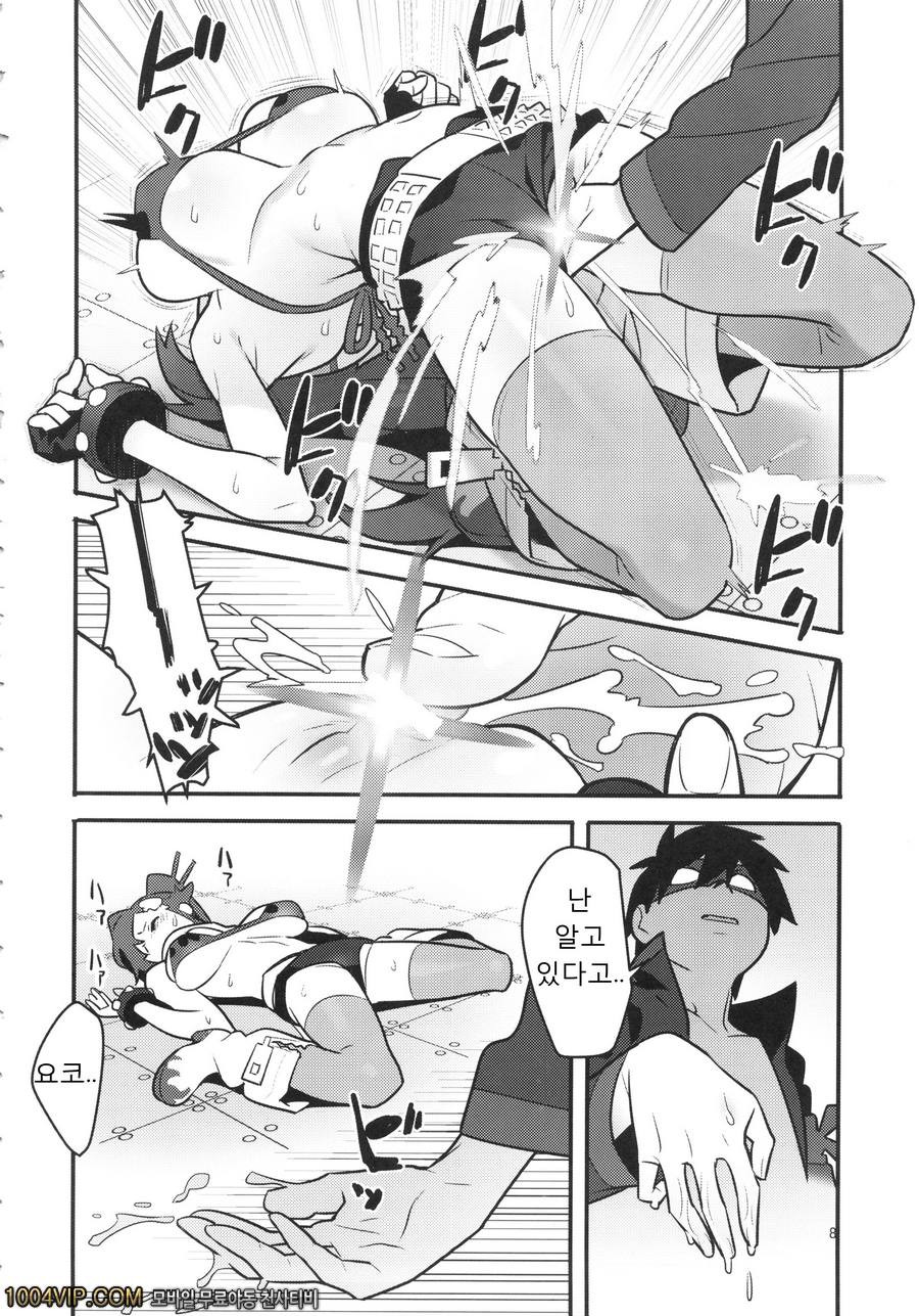 Gurre La Gurre_by 망가 이미지 #7