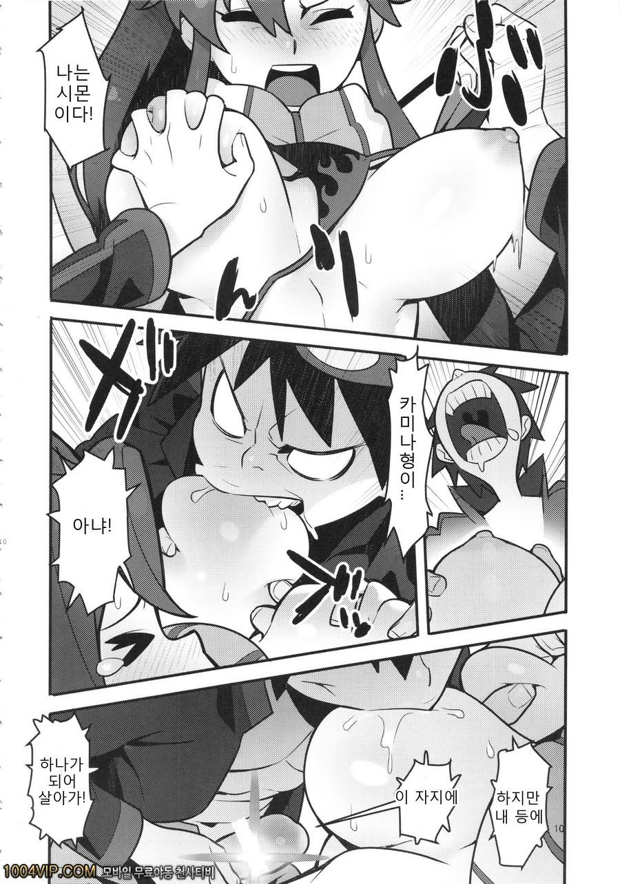 Gurre La Gurre_by 망가 이미지 #9