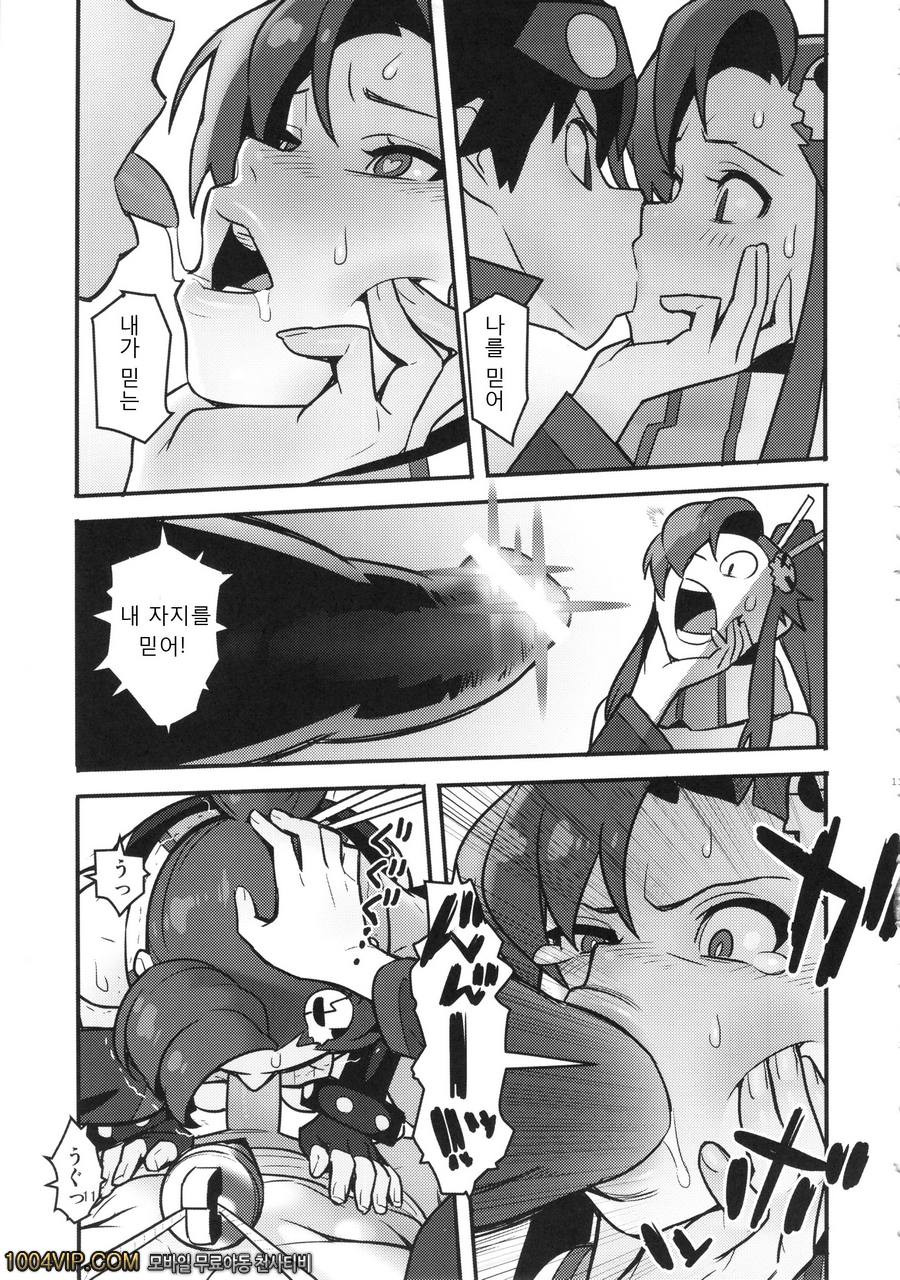 Gurre La Gurre_by 망가 이미지 #10