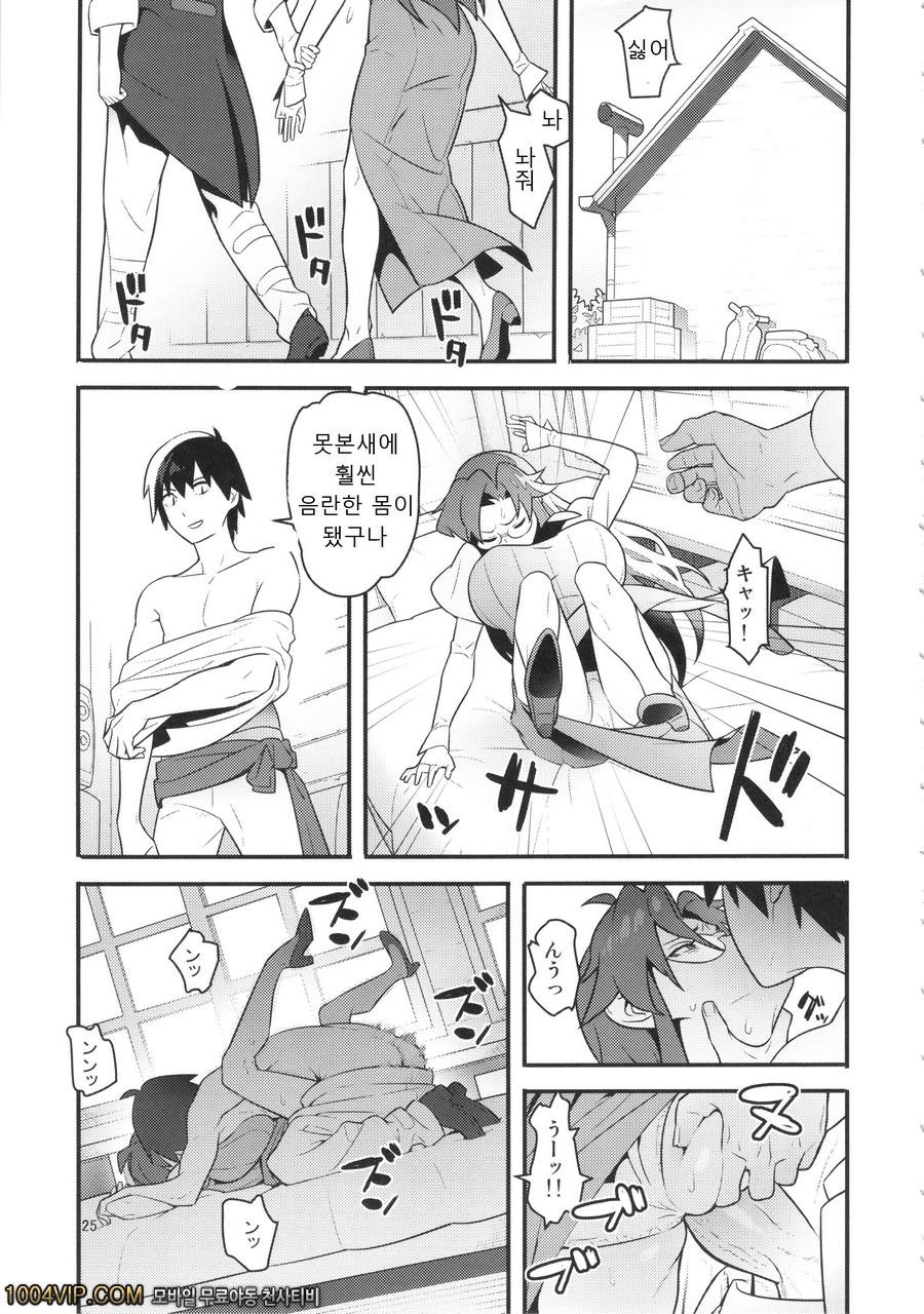 Gurre La Gurre_by 망가 이미지 #24