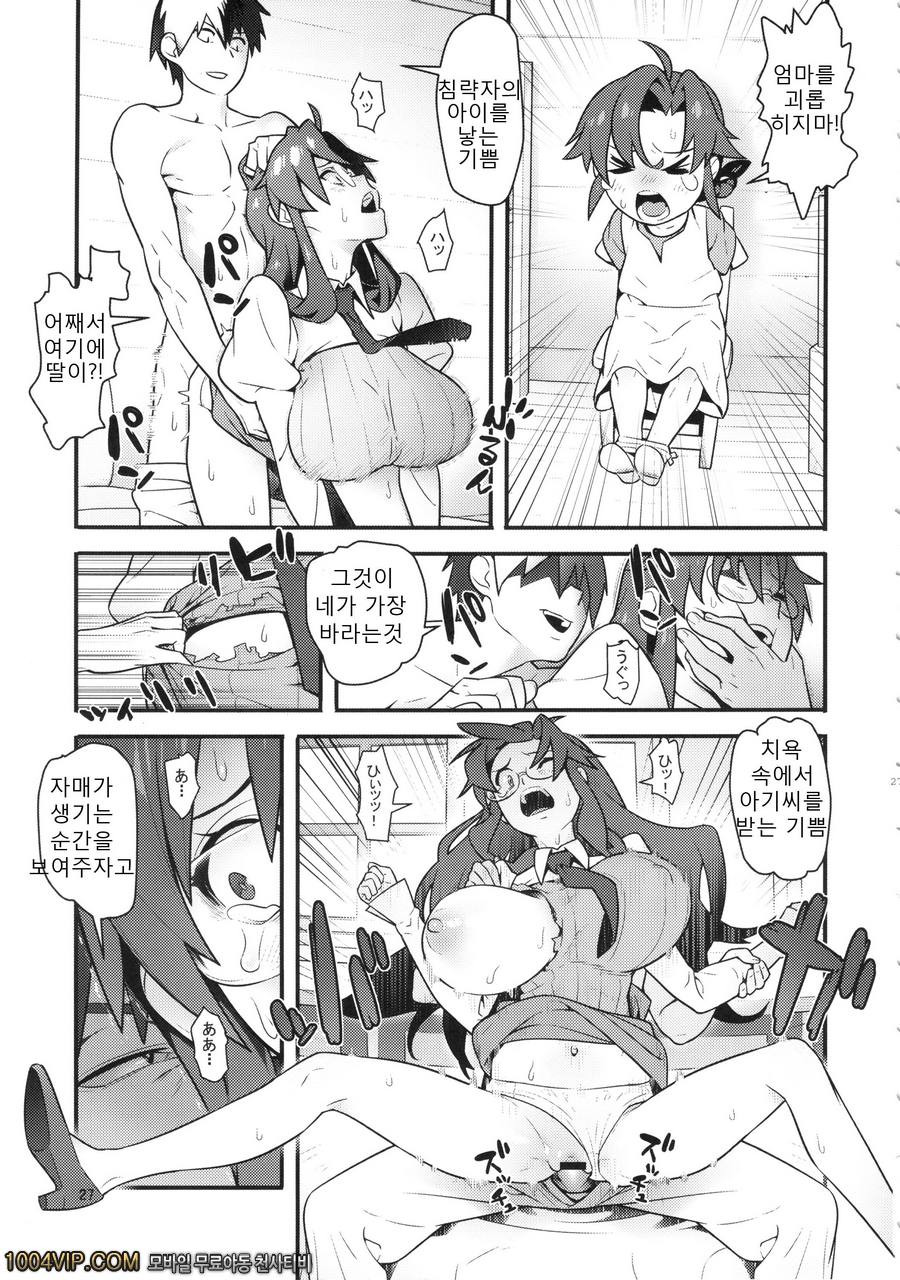 Gurre La Gurre_by 망가 이미지 #26