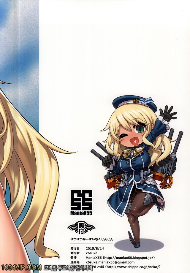 휴가자진반납 훈 련_by 망가 이미지 #17