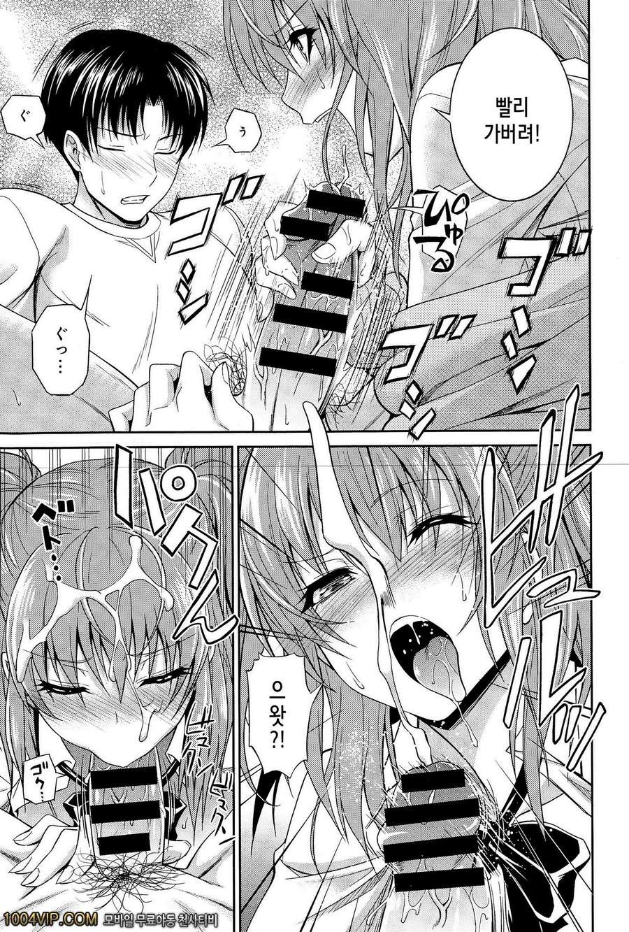 여동생의 핑계_by 망가 이미지 #5