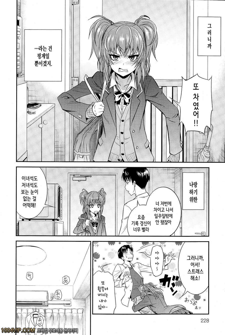 여동생의 핑계_by 망가 이미지 #10