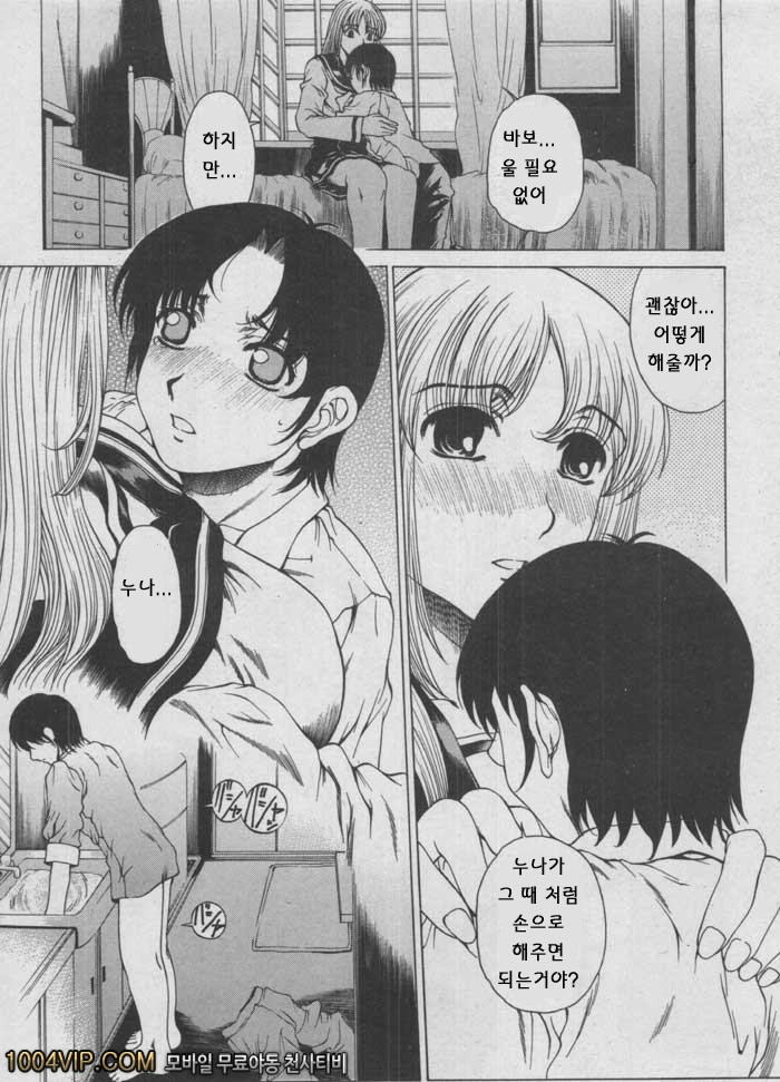 누나가 아니면 안돼!!_by 망가 이미지 #3