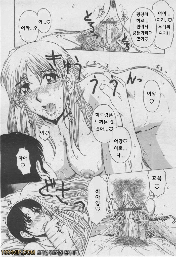 누나가 아니면 안돼!!_by 망가 이미지 #14