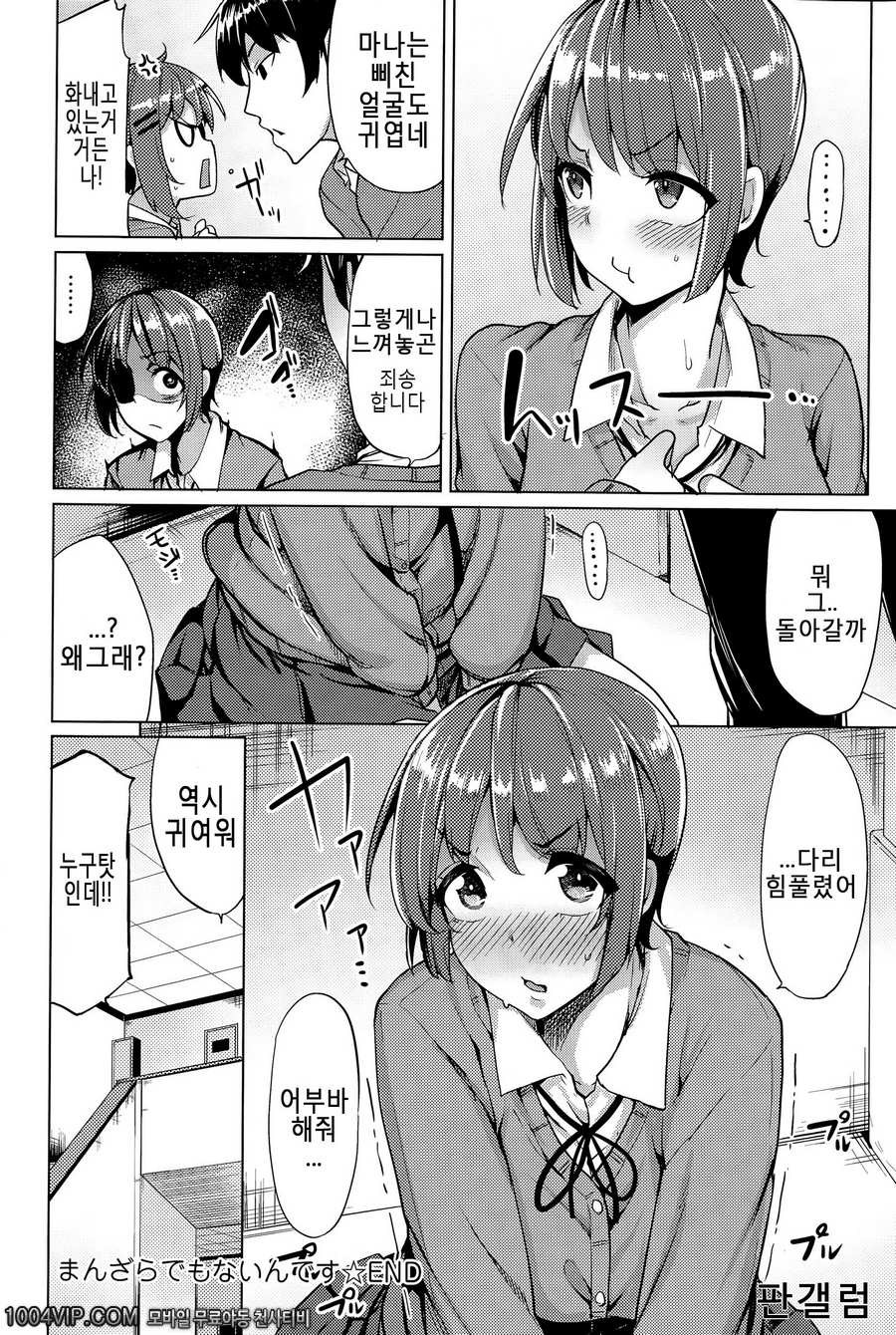 I nor altogether bad_by 망가 이미지 #18