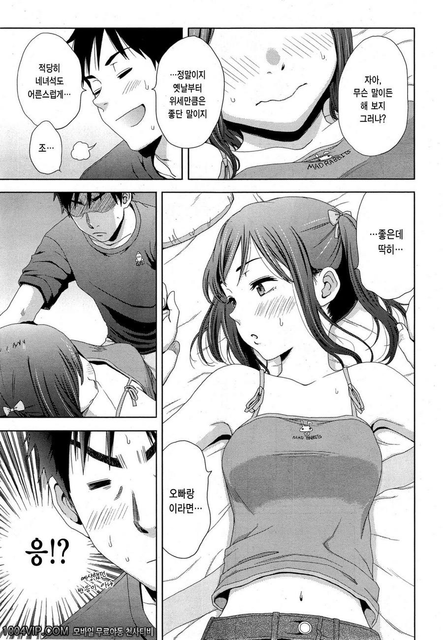 거의 병이야_by 망가 이미지 #7