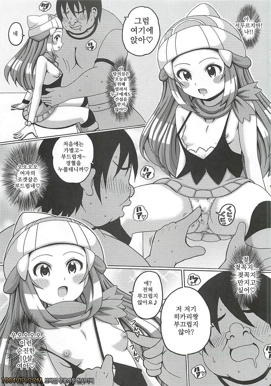 히카리책 플러스乙_by 망가 이미지 #6