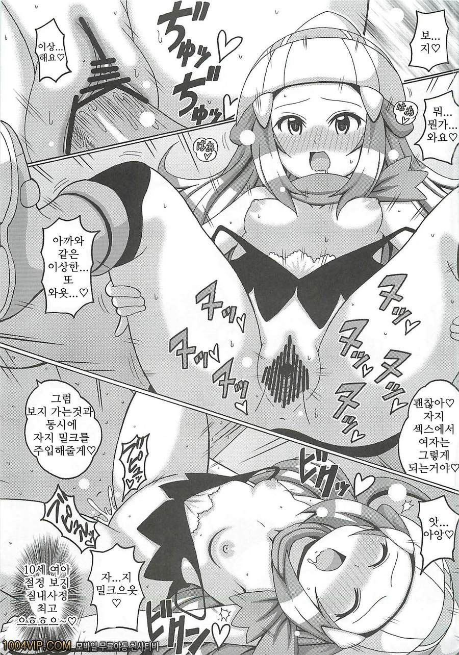 히카리책 플러스乙_by 망가 이미지 #14