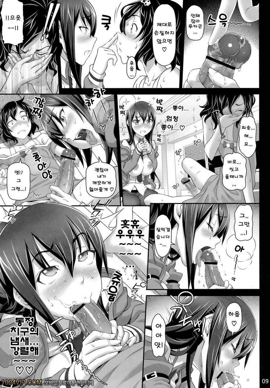 세뇌조교의 꼭두각시_by 망가 이미지 #8