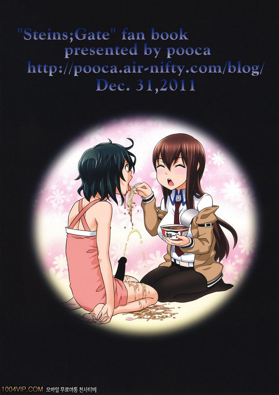 세뇌조교의 꼭두각시_by 망가 이미지 #22