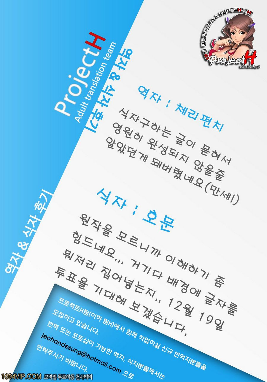 세뇌조교의 꼭두각시_by 망가 이미지 #23